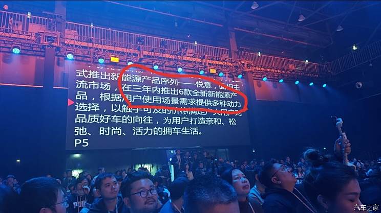 新能源家用车新选择 一汽奔腾悦意03和悦意07首发