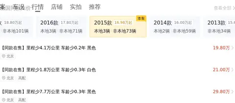 参考样例:2015年路虎发现,柴油版18万公里,27万拿下值不值?